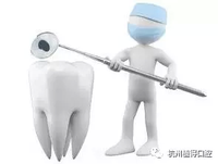 杭州牙齿修复